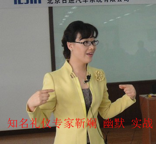 礼仪培训师靳斓