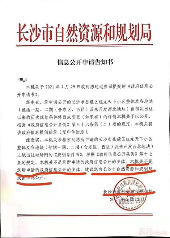 漏洞百出!一份红头文件在网上传疯了!涉事单位回应
