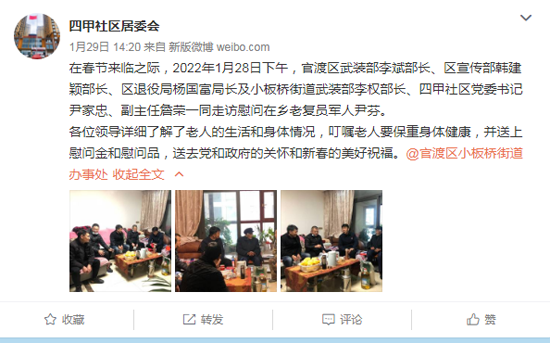 昆明市官渡区区委常委下午参加慰问走访活动 晚上涉嫌酒驾被查
