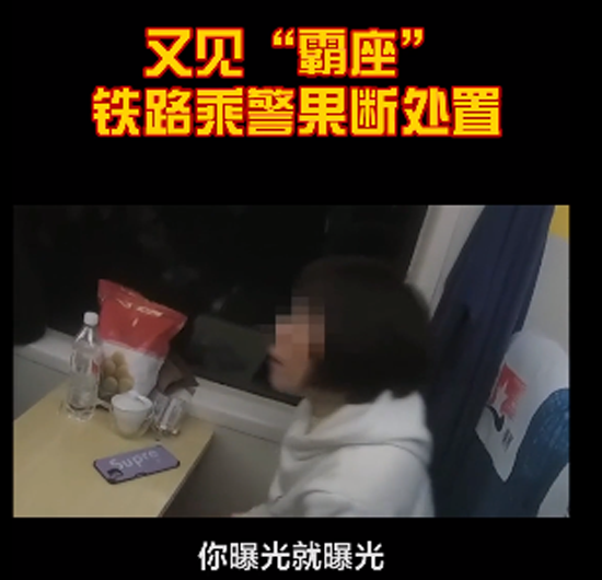 女子霸座称“站不起来”