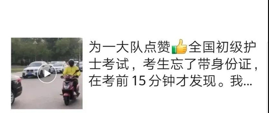 市民举报交警公车私用载女朋友兜风?