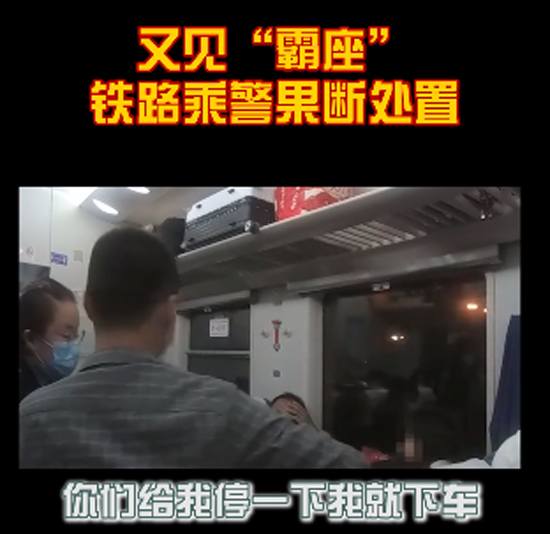 女子霸座称“站不起来”