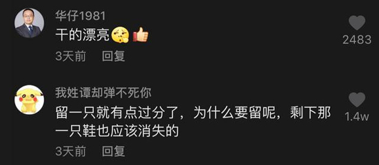 北京一男子地铁脱鞋霸座睡觉, 几站后鞋不见