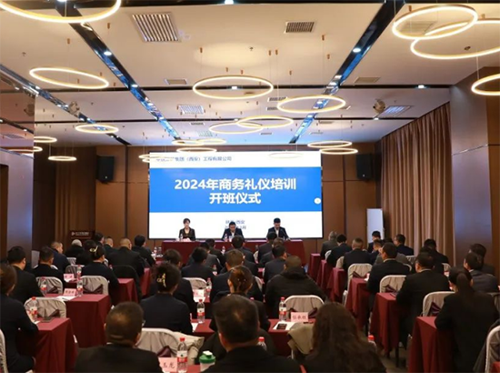 靳斓老师商务礼仪培训