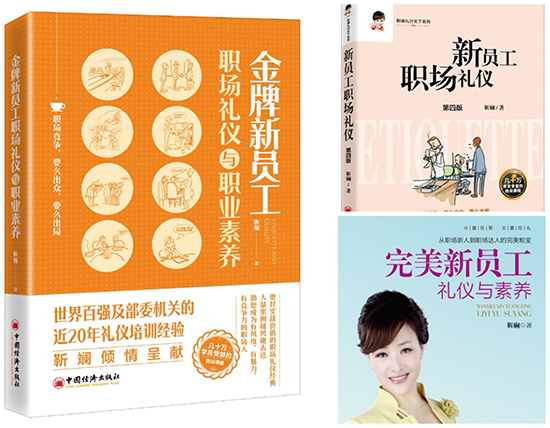 靳斓老师在新员工职场礼仪培训现场