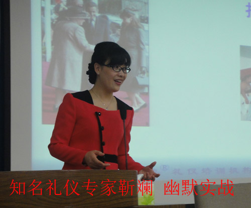 礼仪培训师靳斓