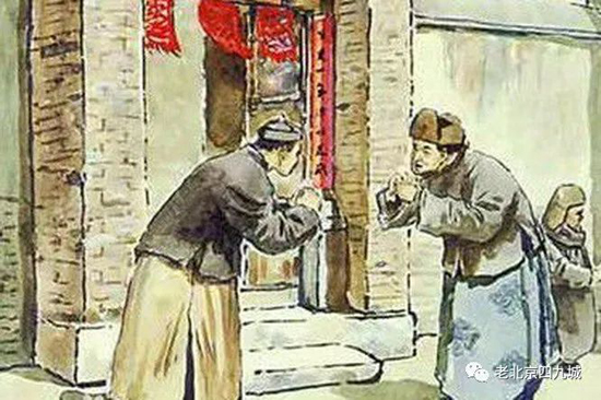 老北京人的见面礼