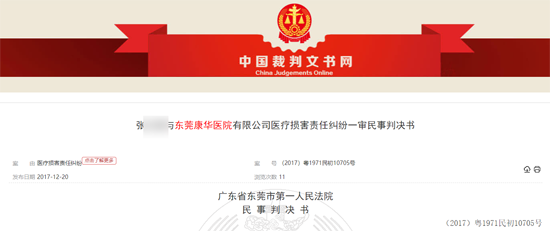 “手术室里全是钱”?这家医院曾多次因过失导致胎儿死亡