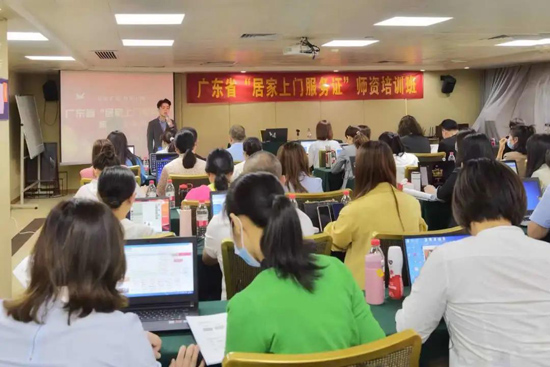 广东省家庭服务业协会