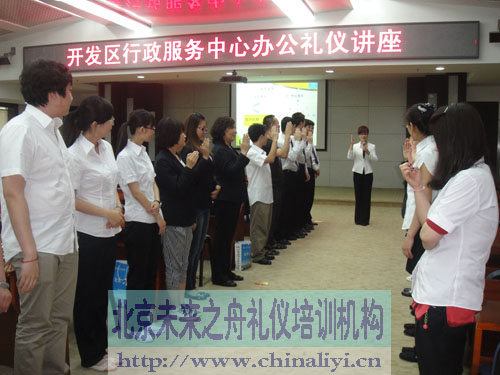 未来之舟政务礼仪培训现场