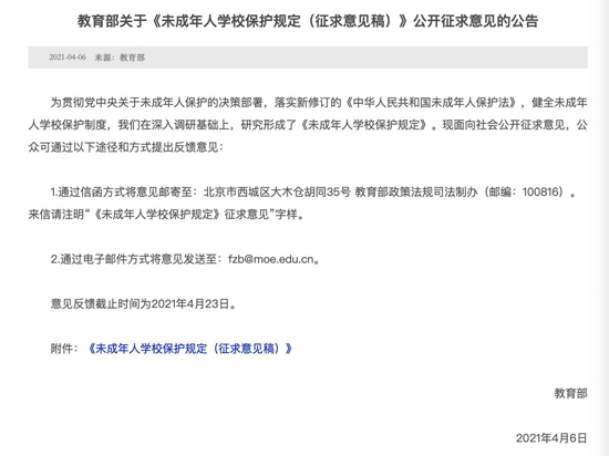 教育部拟规定未成年人禁止师生恋,专家:师生恋步入婚姻的比例极低