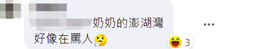 台媒炒作今后外公外婆改叫祖父祖母 网友:《外婆的澎湖湾》怎么办?
