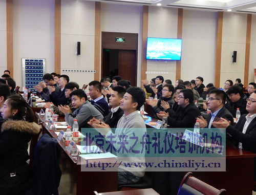 未来之舟商务礼仪与沟通技巧培训