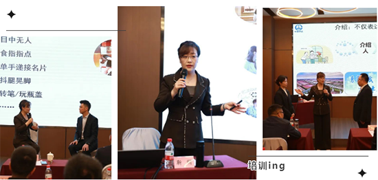 靳斓老师商务礼仪培训