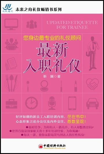 最新入职.jpg