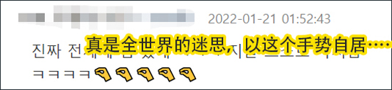 麦当劳推特发“拿捏”手势 韩国男网民要抵制
