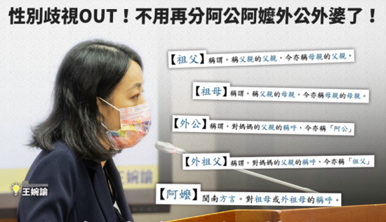 台媒炒作今后外公外婆改叫祖父祖母 网友:《外婆的澎湖湾》怎么办?