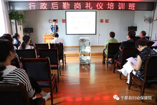 行政后勤岗位礼仪培训