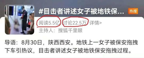 中国交通报:西安地铁事件,何至如此狼狈