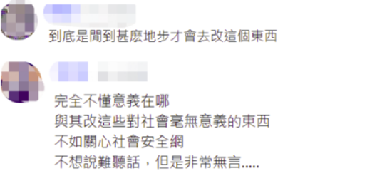 台媒炒作今后外公外婆改叫祖父祖母 网友:《外婆的澎湖湾》怎么办?