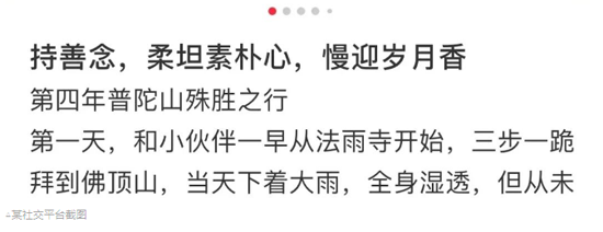 一边露大腿一边逛寺庙,“佛媛”遭封杀委屈她们了吗?