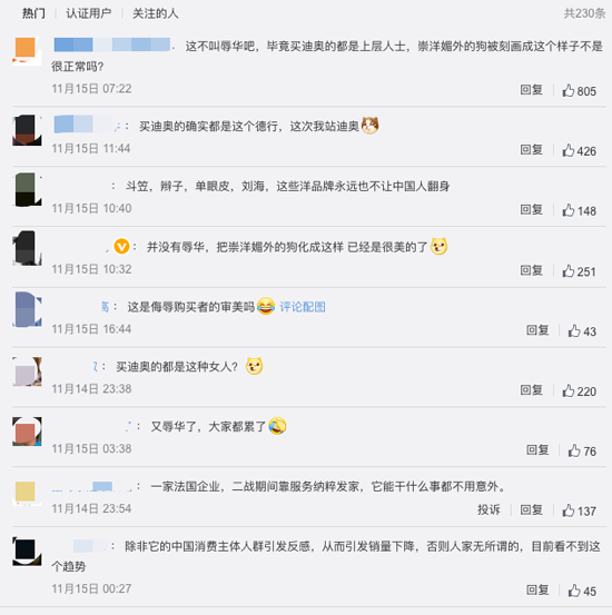 迪奥摄影作品被指涉嫌歧视亚裔,网友:观感极度不适