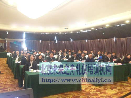 未来之舟新员工礼仪培训
