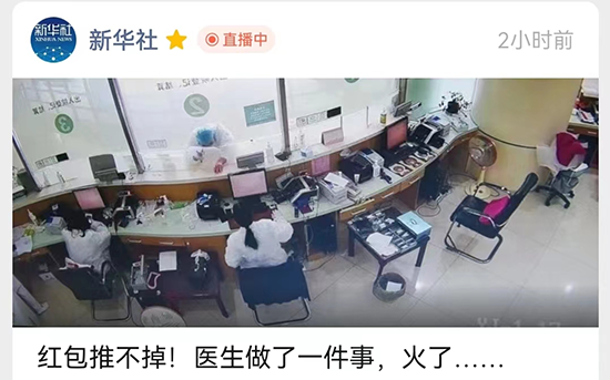 新华社点赞!苏州医生这个举动火了