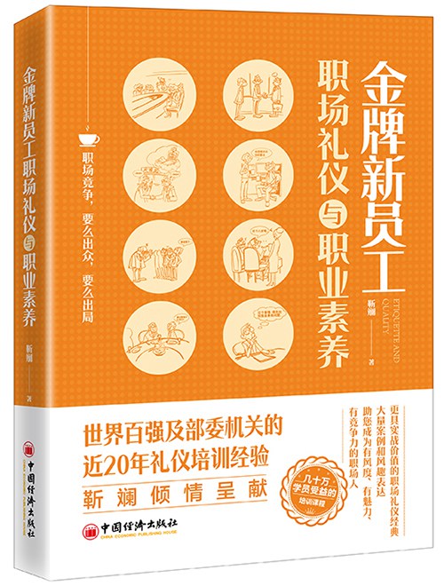金牌新员工-分辨率小.jpg