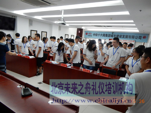 未来之舟新员工礼仪培训现场