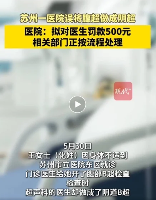 医生误将.png