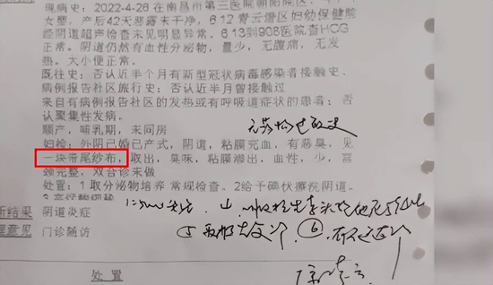 女子顺产2月后发现体内遗留纱布,拒绝院方3千元赔偿称“羞辱人”