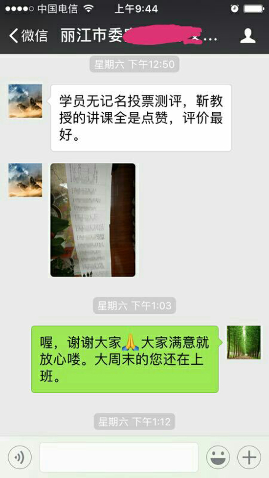 靳斓老师礼仪培训客户评价