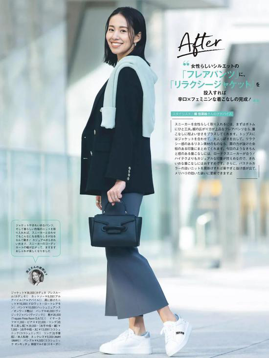 微胖女生穿西装 蒋欣教你如何轻松显瘦