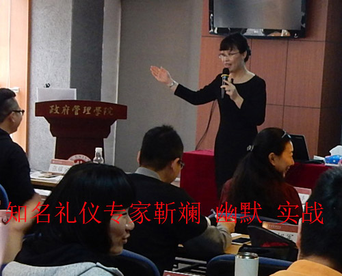 知名礼仪培训专家靳斓