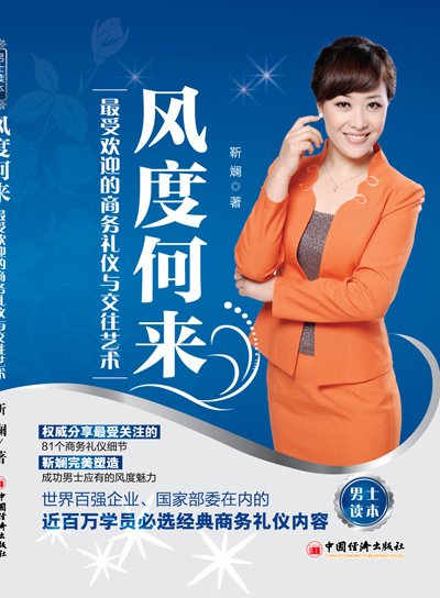 风度何来.jpg