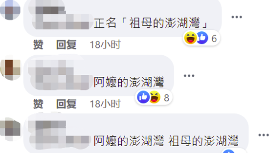 台媒炒作今后外公外婆改叫祖父祖母 网友:《外婆的澎湖湾》怎么办?