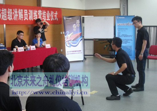 讲解员礼仪培训