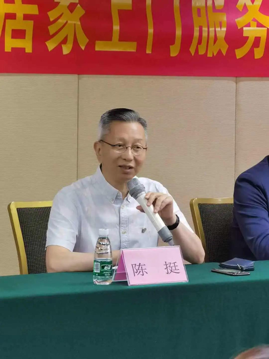 广东省家庭服务业协会